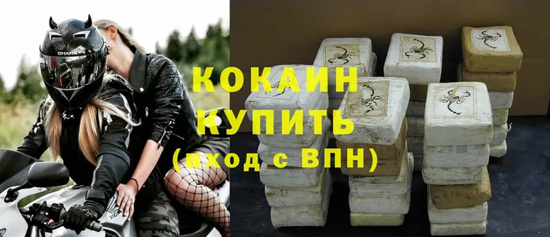 наркотики  Вытегра  Cocaine VHQ 